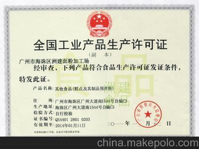 【寶利】拉腸專用粉 專業品質，廠家直銷，誠邀代理共贏